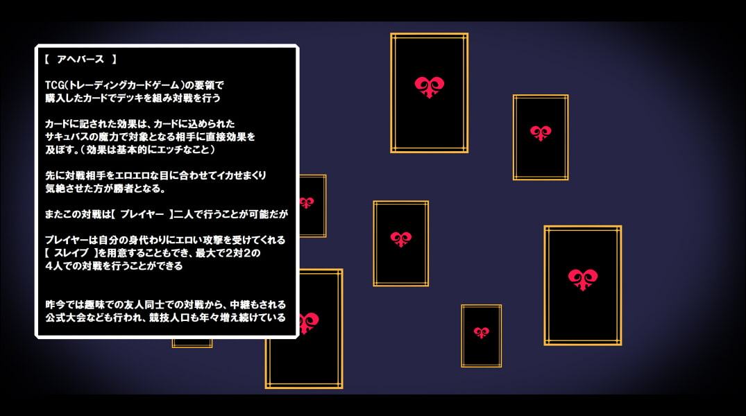 サキュバスのエッチなカードゲームでアヘり倒される少女たち クソ雑魚サキュバス VS TSドM少女