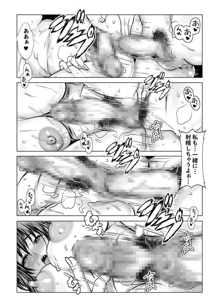 女同士で満たされたい 第二話