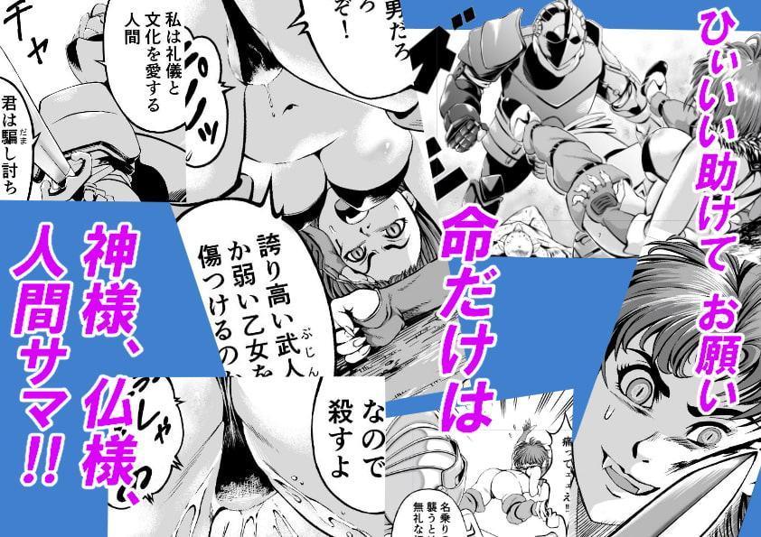 ゴブリン娘でレベルあっぷ
