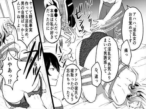 高飛車セレブ無残、女が女を辱める漫画、女達による復讐の宴3作品セット全101P