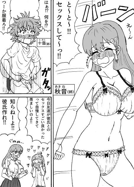 あねおとっくす