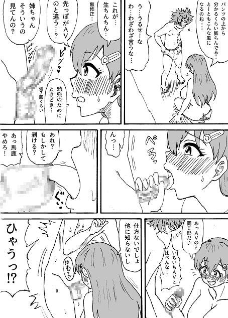 あねおとっくす