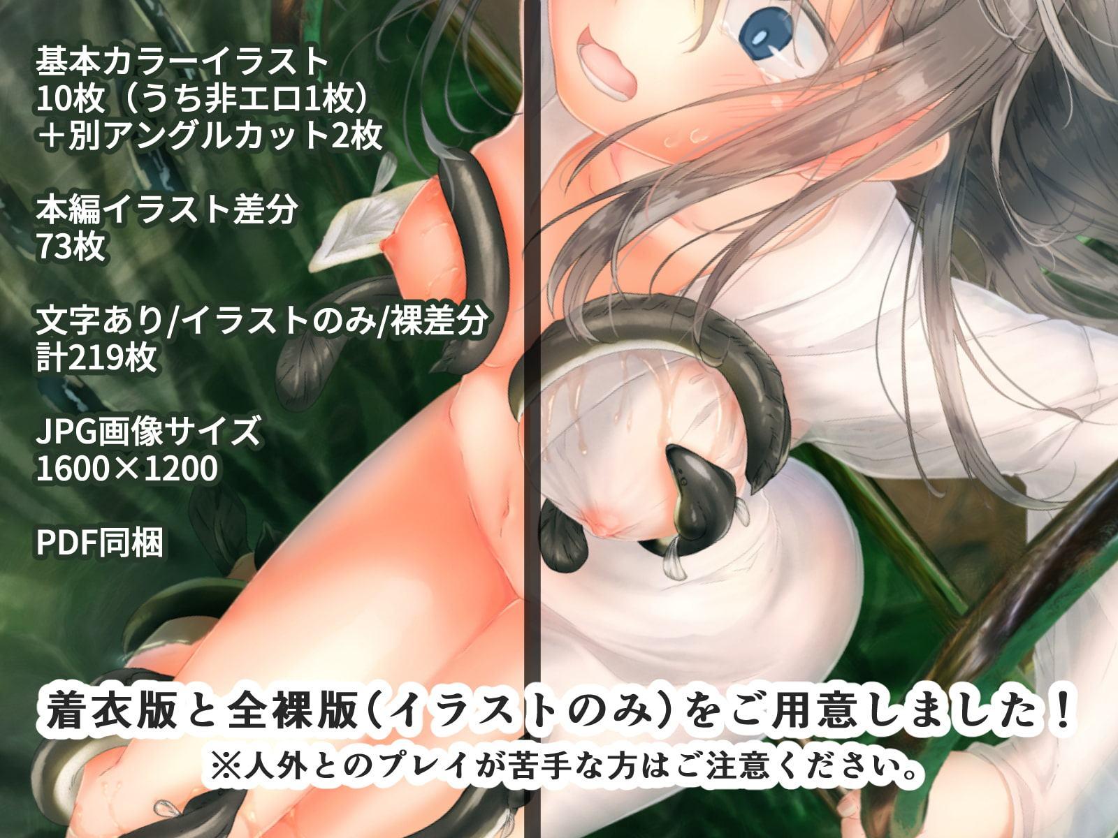 チンウナギと子作りSEX!! ～絶滅危惧種救済計画～