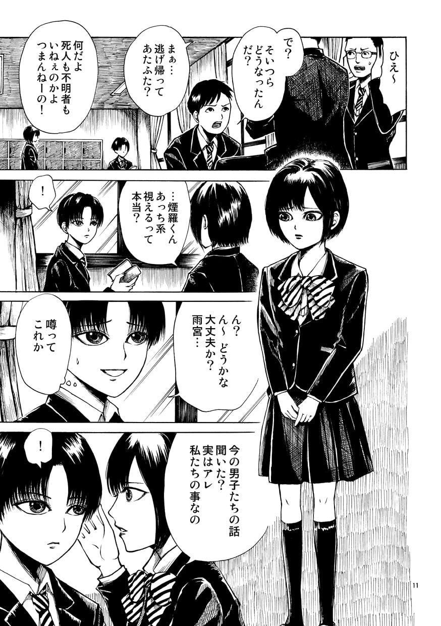 煙羅怪奇な物語2 集団目玉の怪