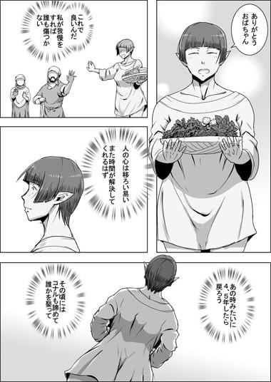 まだ題名のないファンタジー 地味なエルフと見習いの戦士XIII