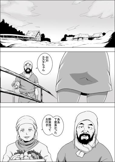 まだ題名のないファンタジー 地味なエルフと見習いの戦士XIII