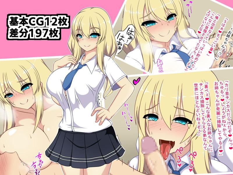 TS搾精～女になった兄さんにイタズラされ搾り取られる話～