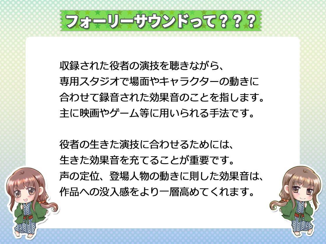 添い寝フレンドと行く温泉旅行 -おもちゃえっちつき-【フォーリー】