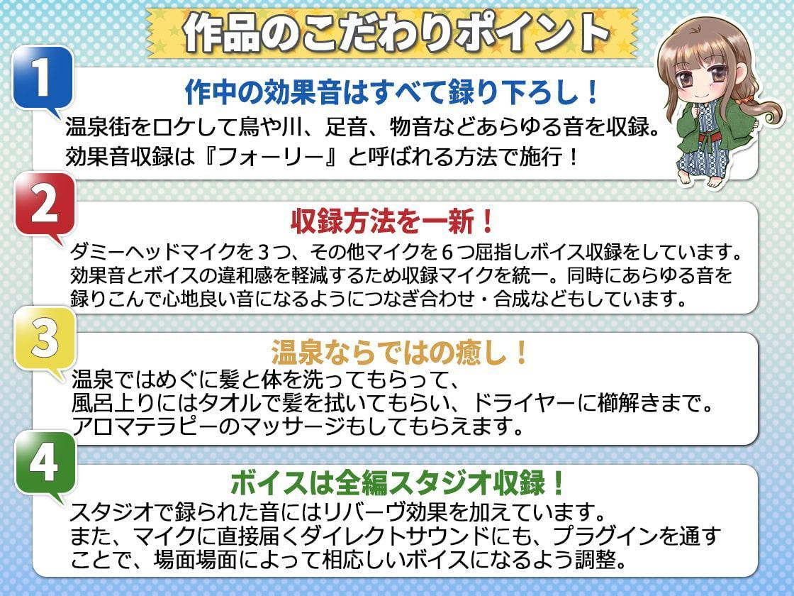 添い寝フレンドと行く温泉旅行 -おもちゃえっちつき-【フォーリー】