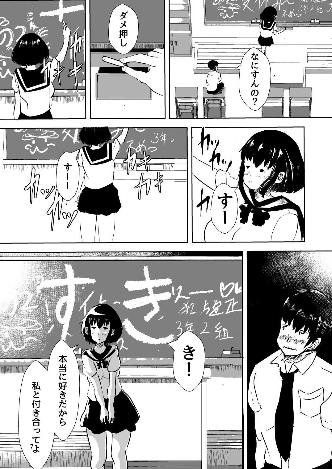 夏の思い出にHしたい