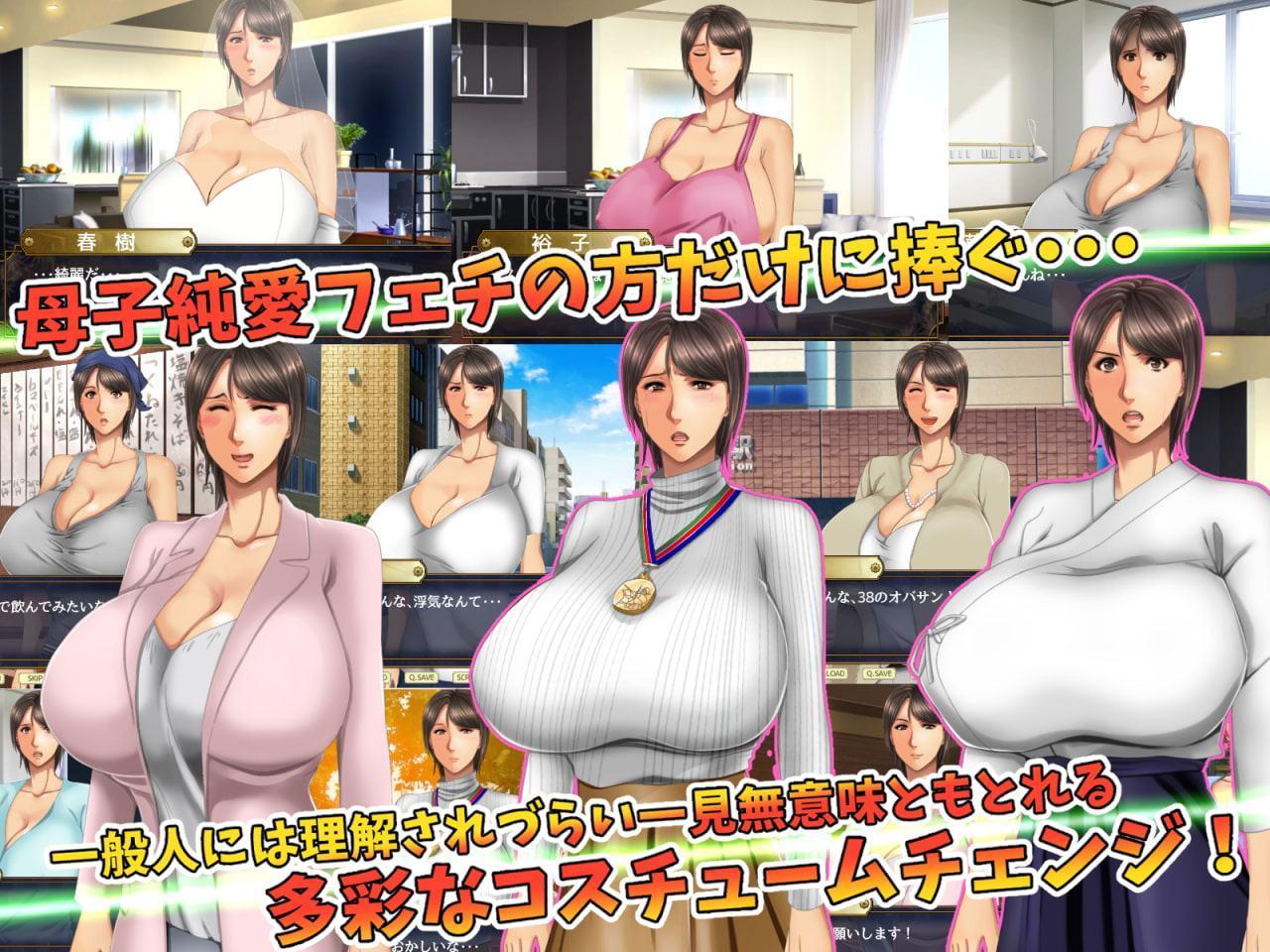 母さん愛してる～人生をかけた母親陥落大作戦～