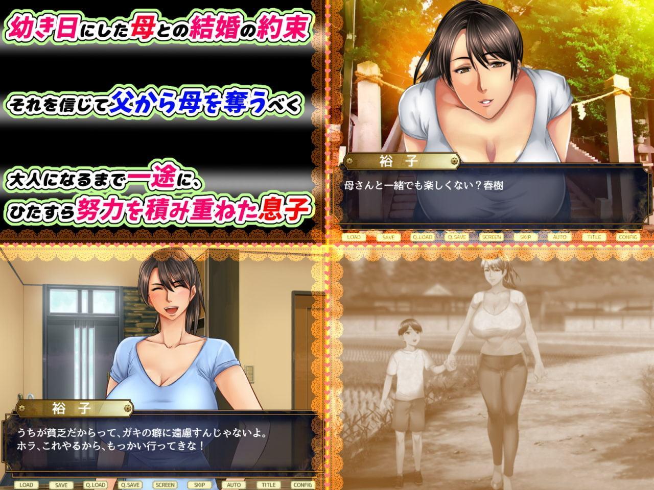 母さん愛してる～人生をかけた母親陥落大作戦～