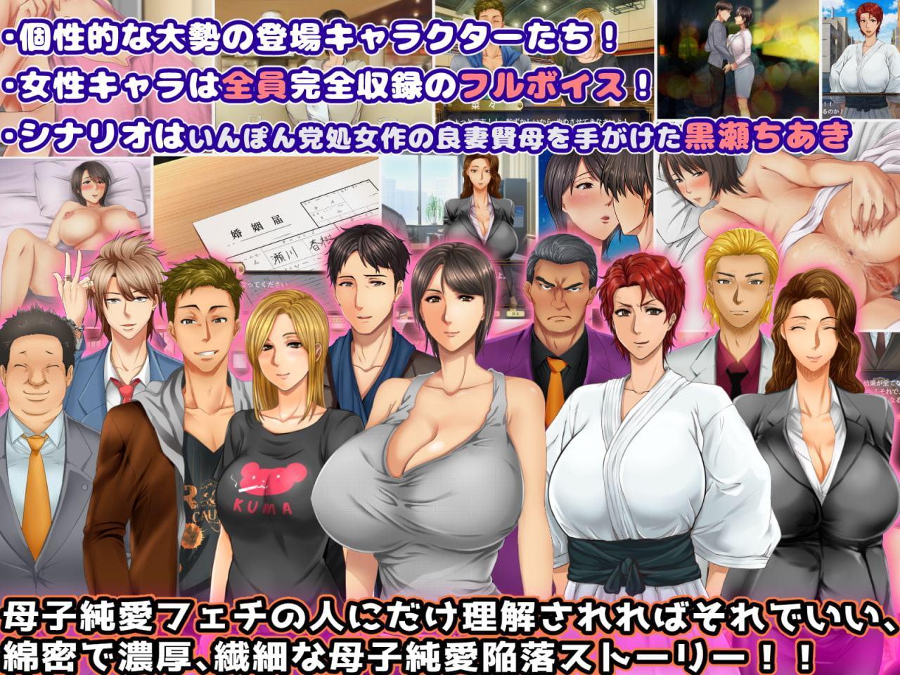 母さん愛してる～人生をかけた母親陥落大作戦～