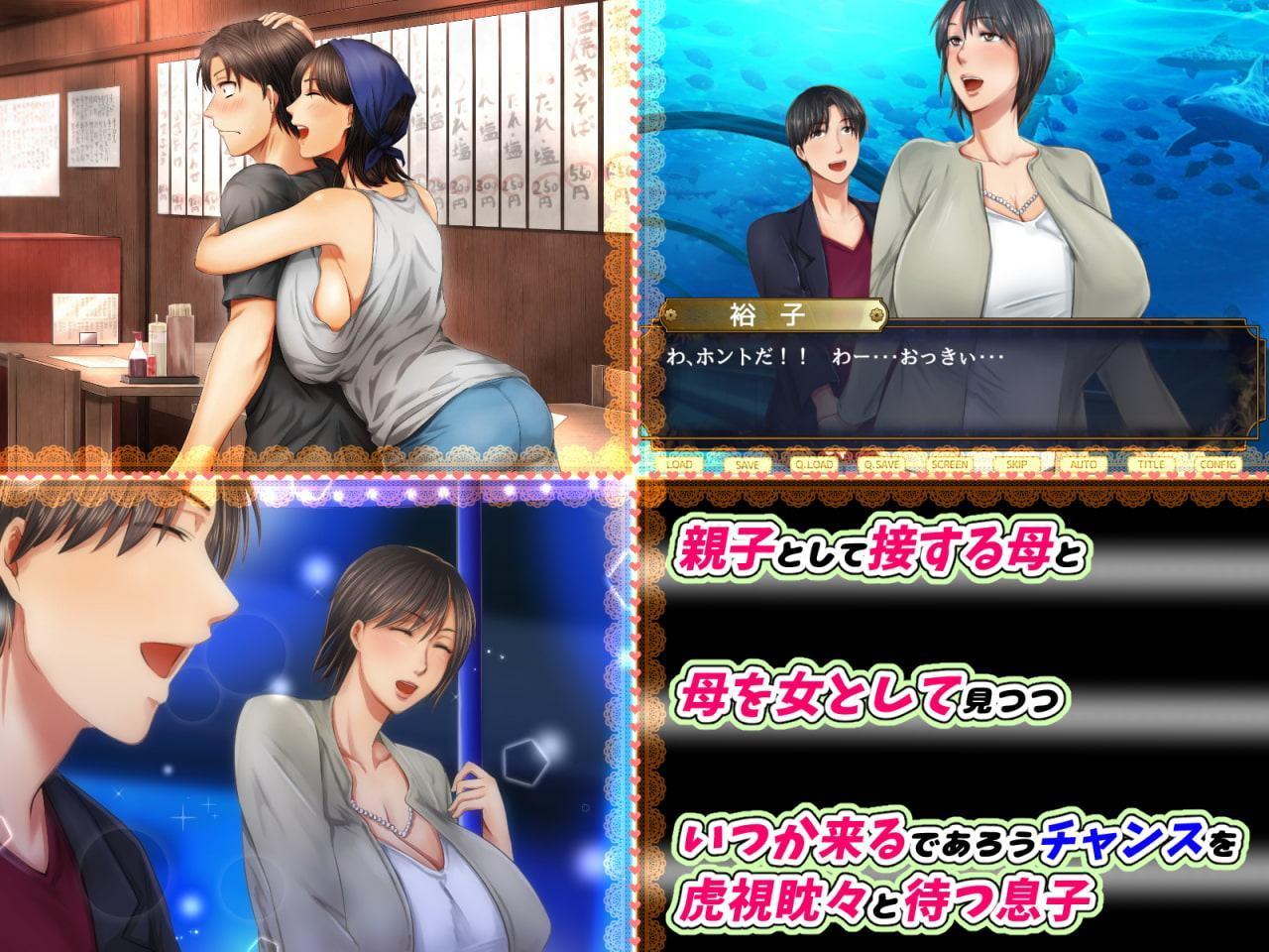 母さん愛してる～人生をかけた母親陥落大作戦～