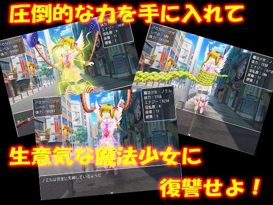 魔法少女の倒し方～ムービー版～