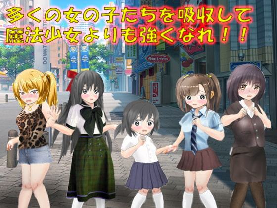 魔法少女の倒し方～ムービー版～