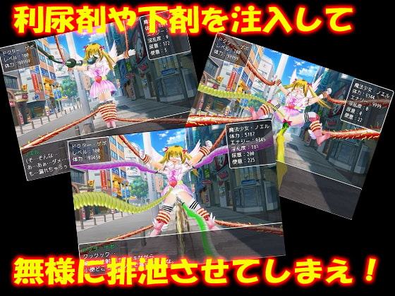 魔法少女の倒し方～ムービー版～