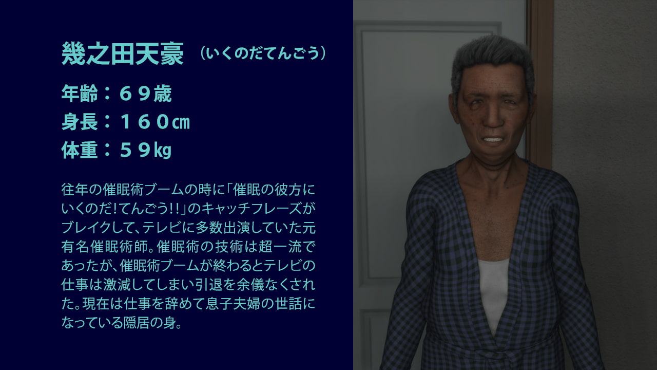 妙子さん。義父に催眠術で寝取られる美人妻