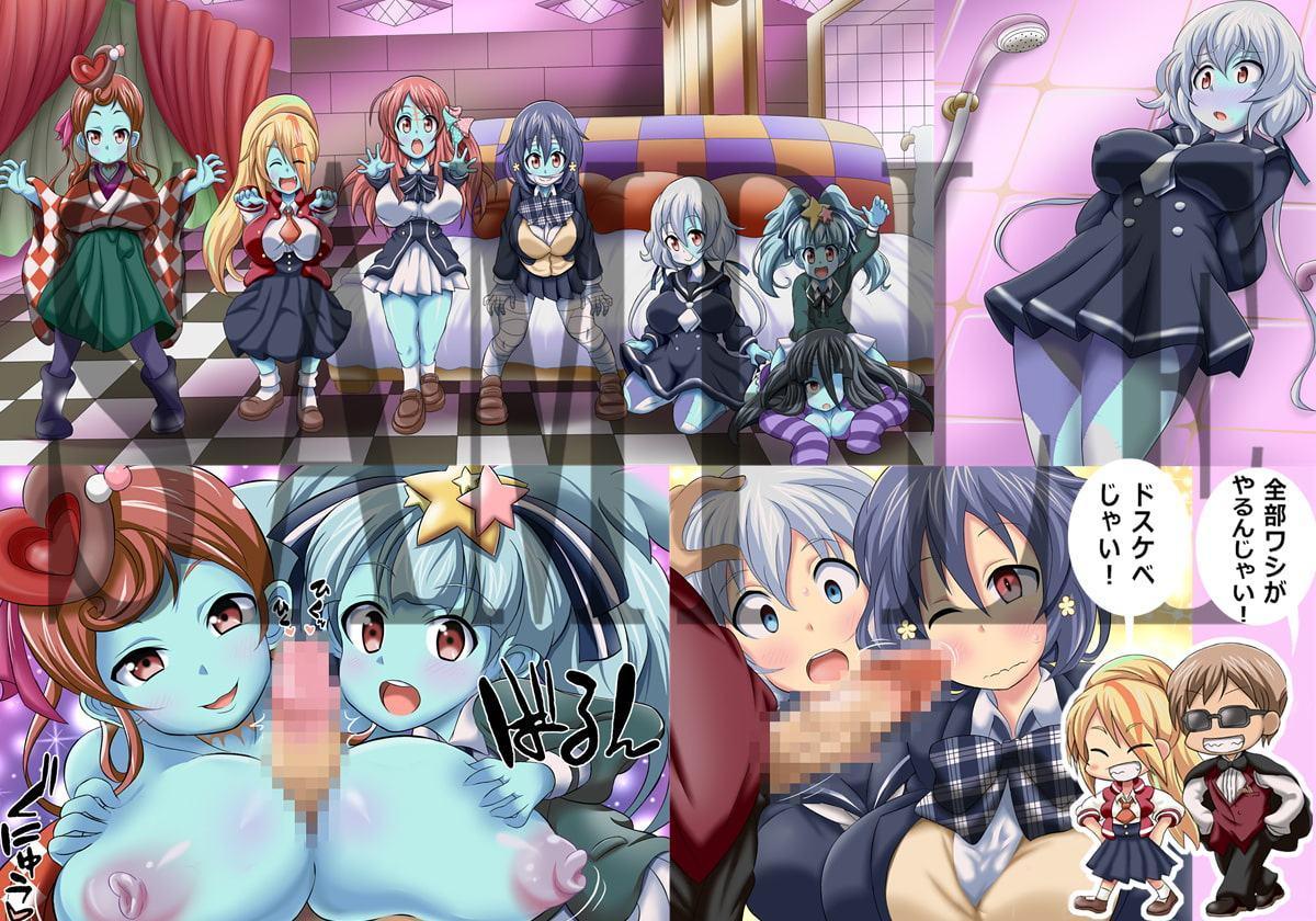 ぞんびぃはっざーど