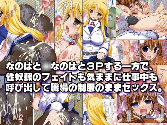 ●歳から仕込んだ魔法少女が育った