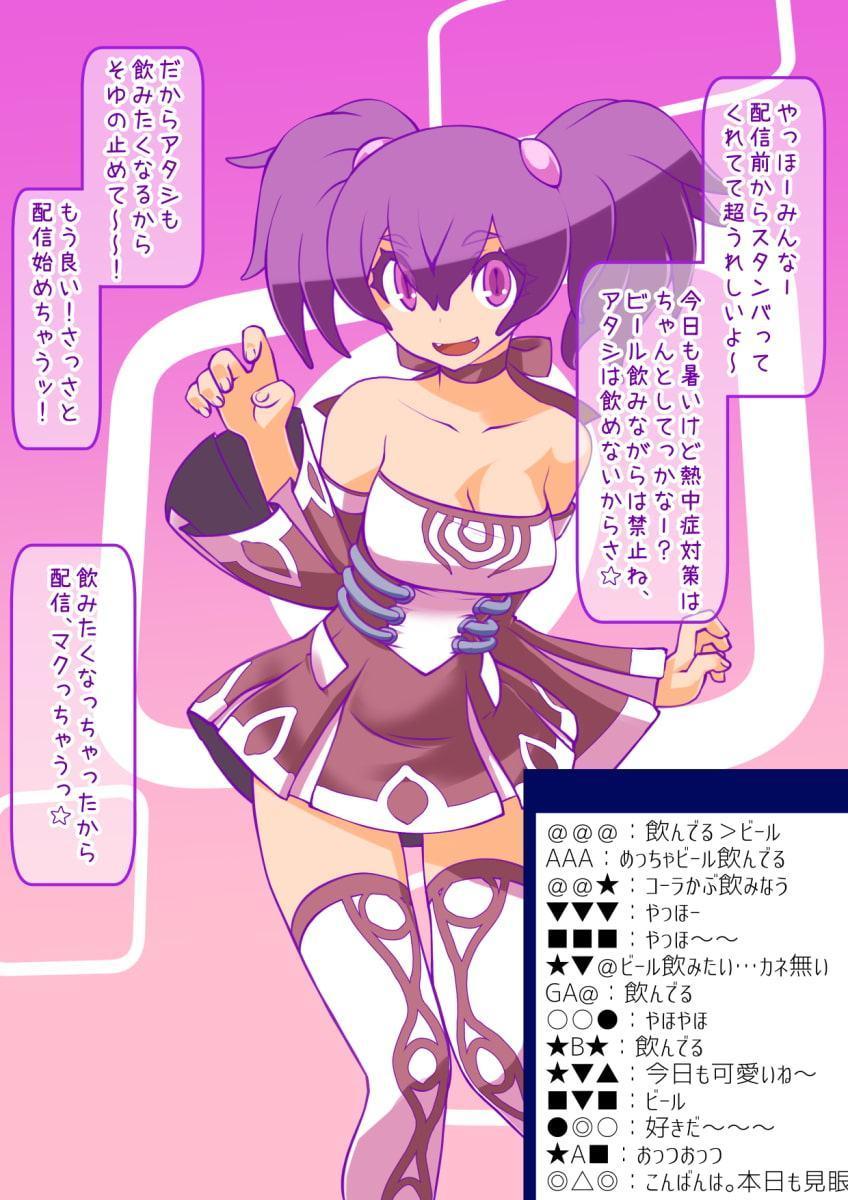 チャラい後輩が可愛いオンナに目醒めたら。～バ美肉特訓は蜜の味～