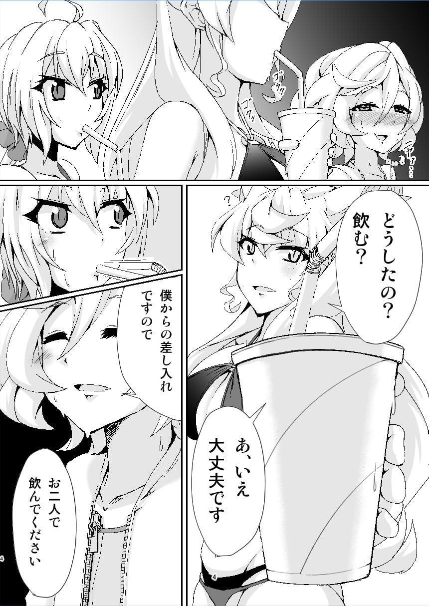 マリクリはおちんぽなんかに負けるはずがない!!