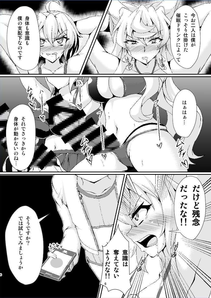 マリクリはおちんぽなんかに負けるはずがない!!