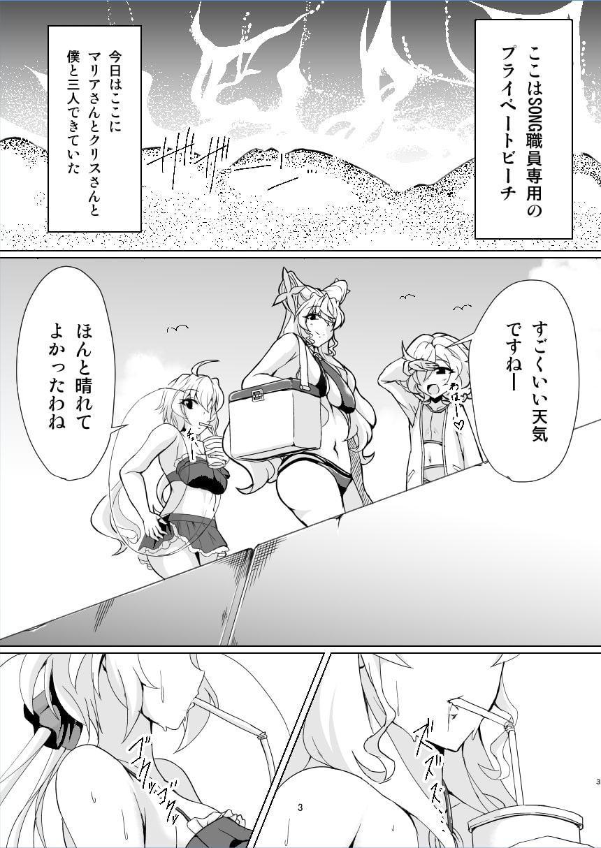 マリクリはおちんぽなんかに負けるはずがない!!