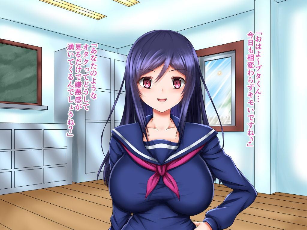 おまもり催眠～性悪クラスメートまなか～