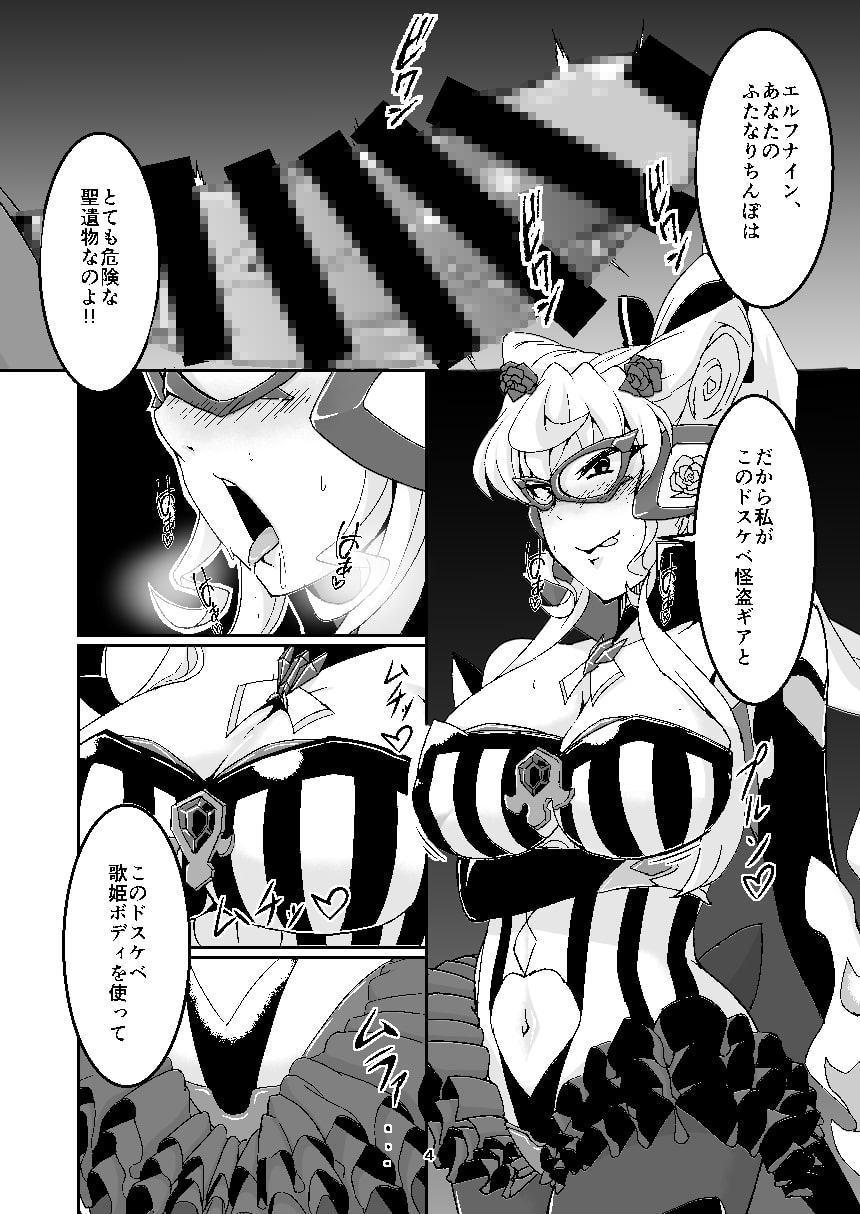 オチンポ怪盗ドスケベマリア