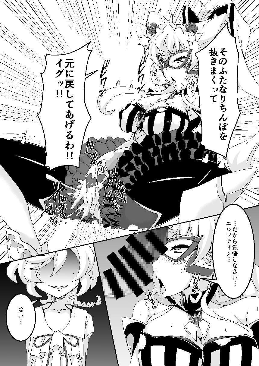 オチンポ怪盗ドスケベマリア