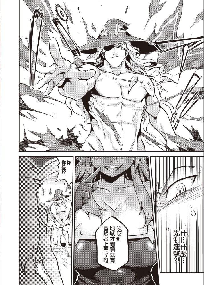 がんばれ!オーディン様!【中国語版】