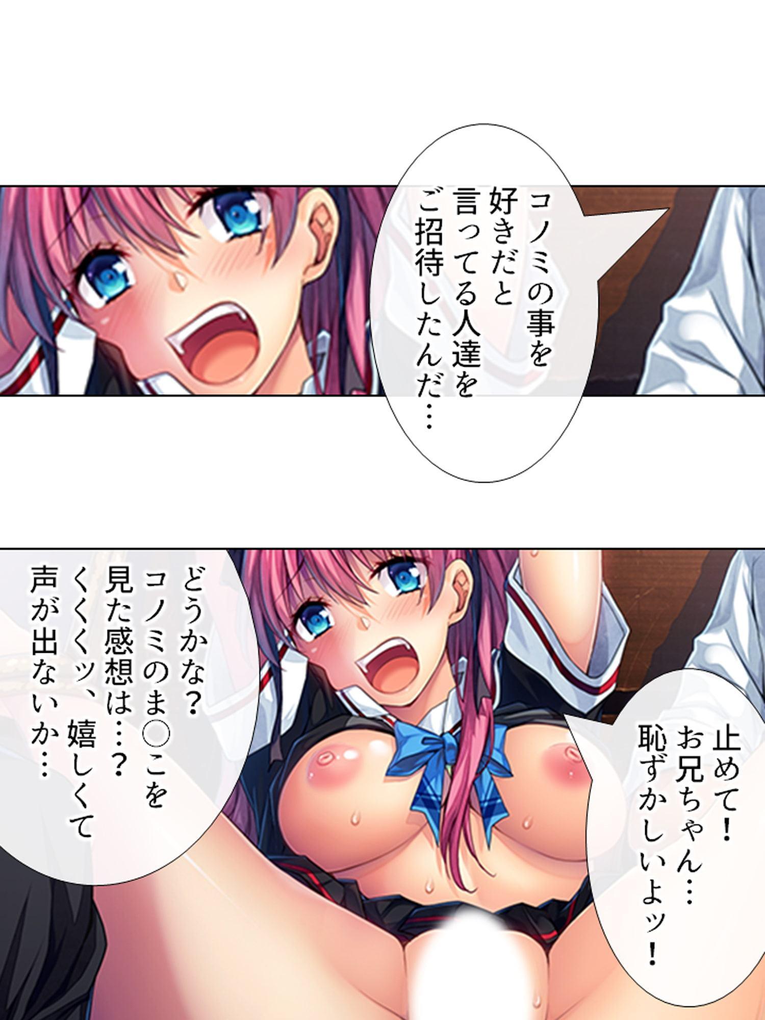 暴走セクサロイドがなぜか俺の妹に!? 中