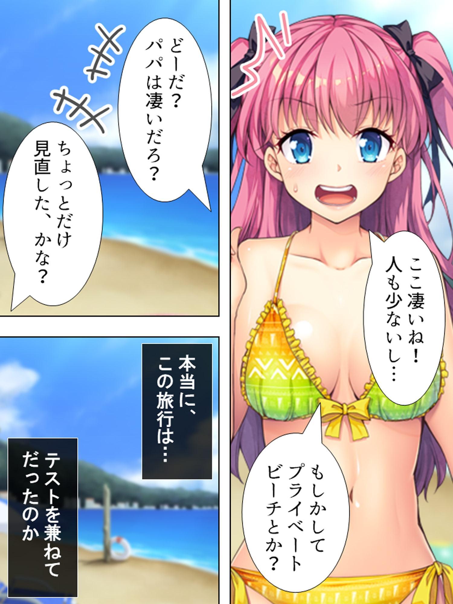 暴走セクサロイドがなぜか俺の妹に!? 中
