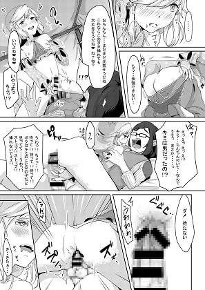 欲情勇者はセックスがしたい