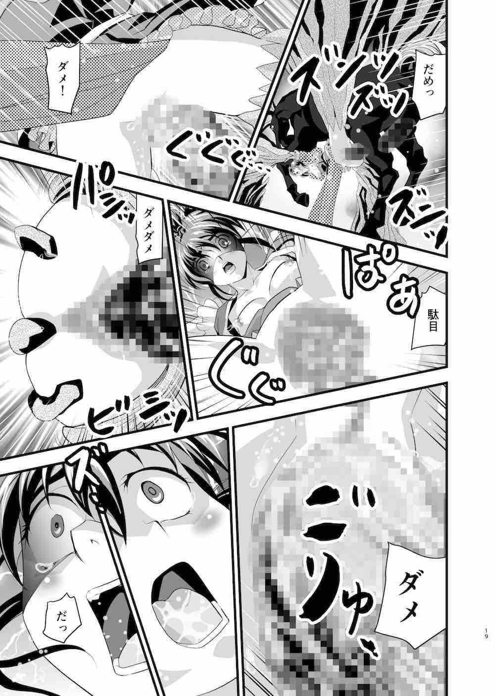 AngelXXmalicE2・双極磔の舞