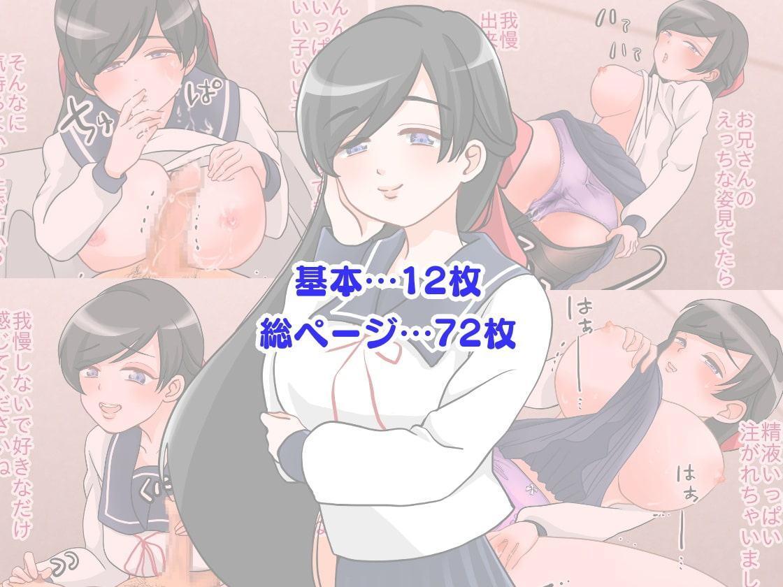 やさしくいじめて