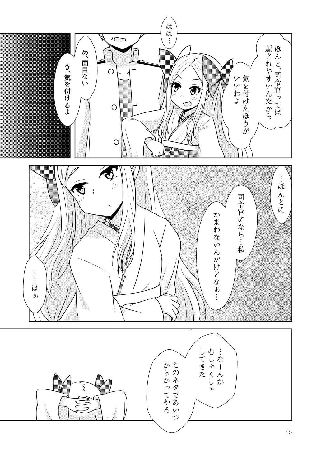 うらはらおとめ