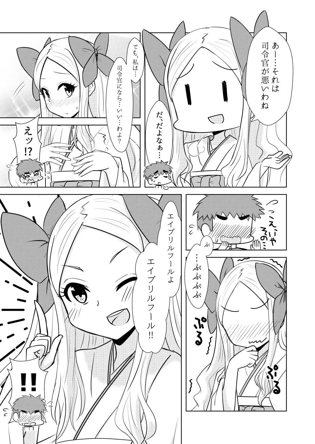 うらはらおとめ