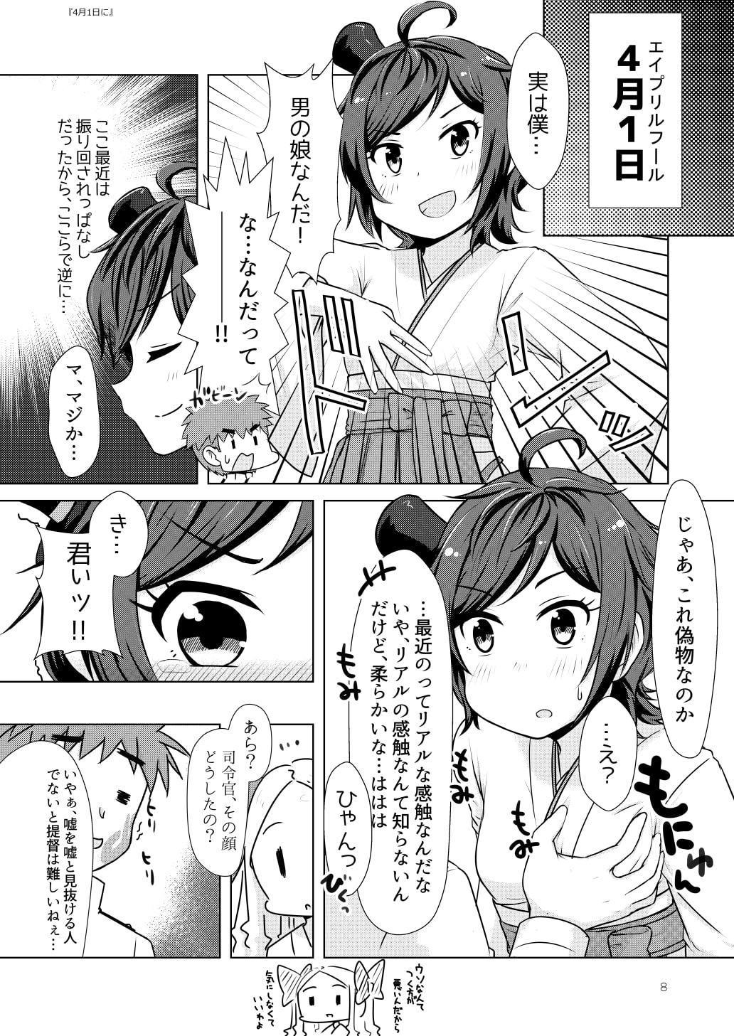 うらはらおとめ