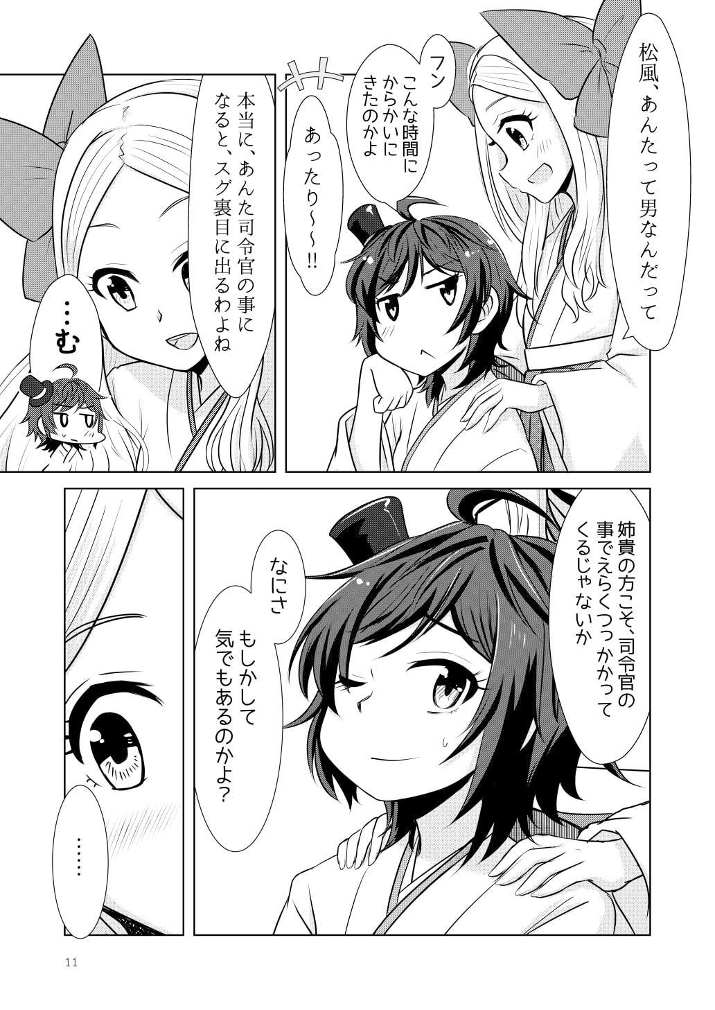 うらはらおとめ
