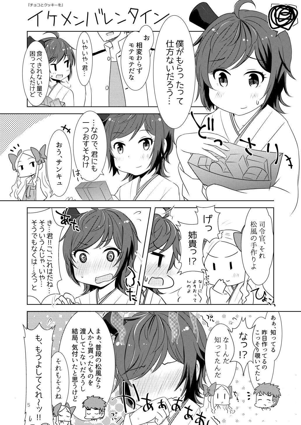 うらはらおとめ