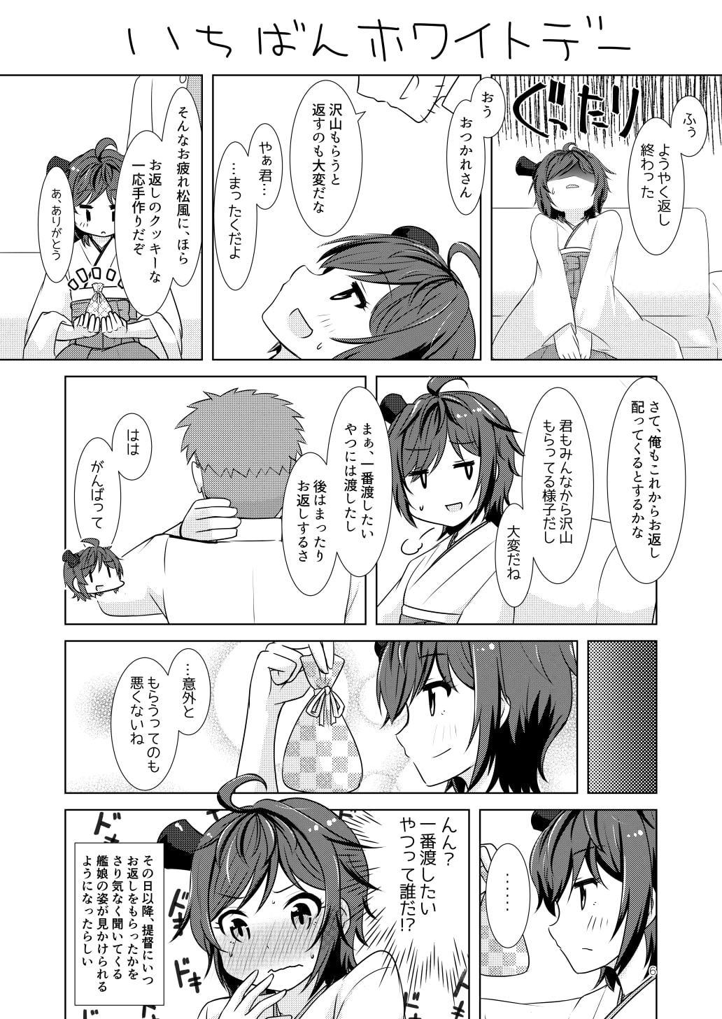うらはらおとめ