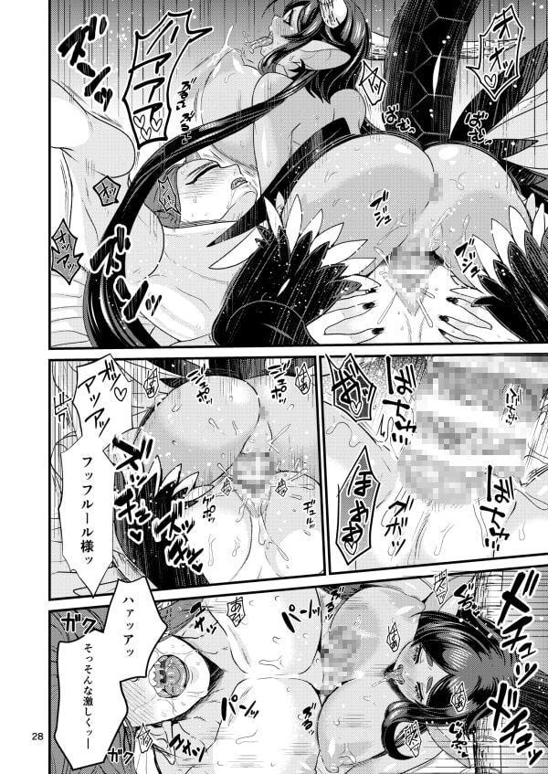 魔族姫フルールの発情期2