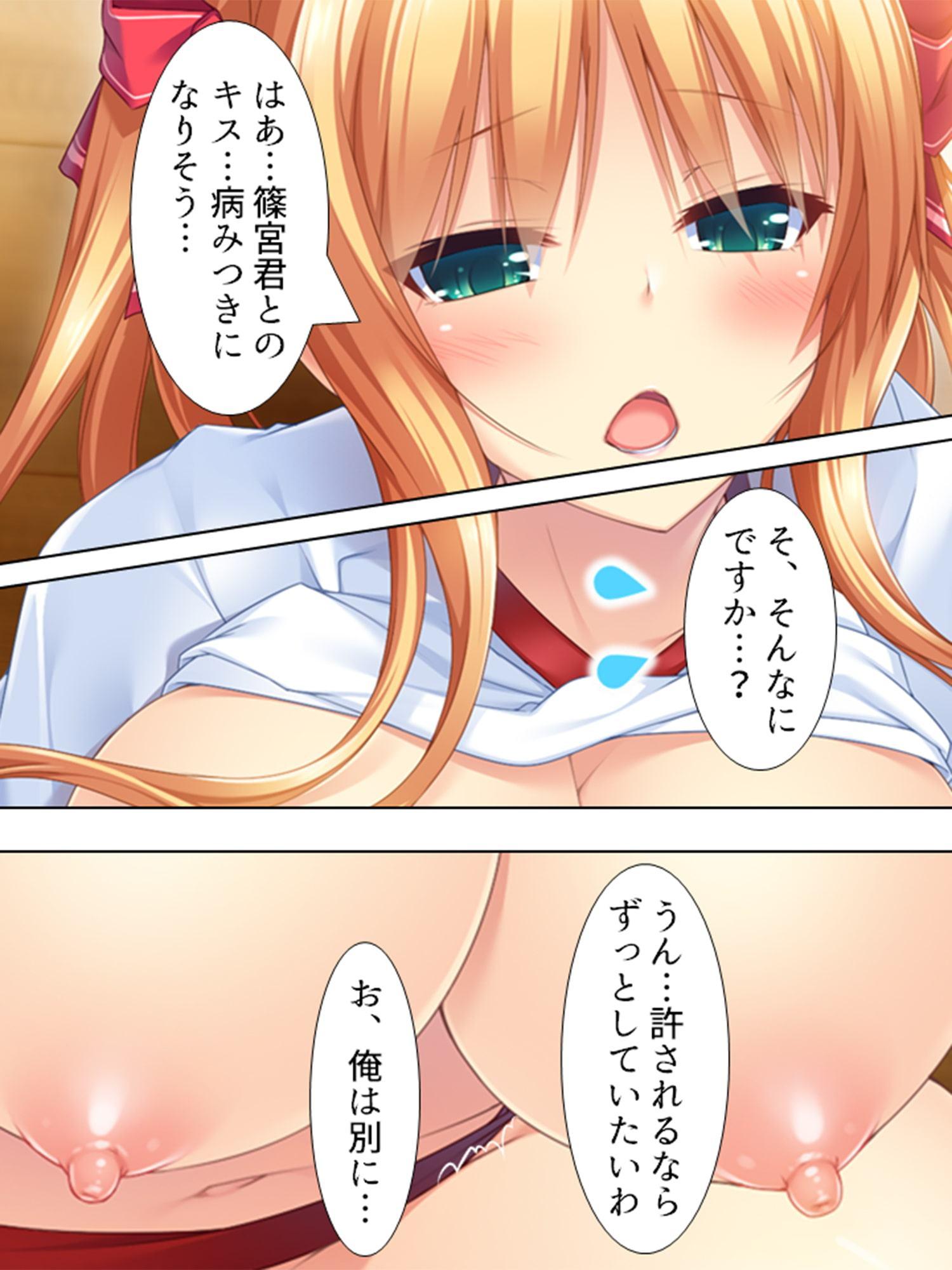 校内でスカートをたくし上げて子種をせがむお嬢様軍団 3巻