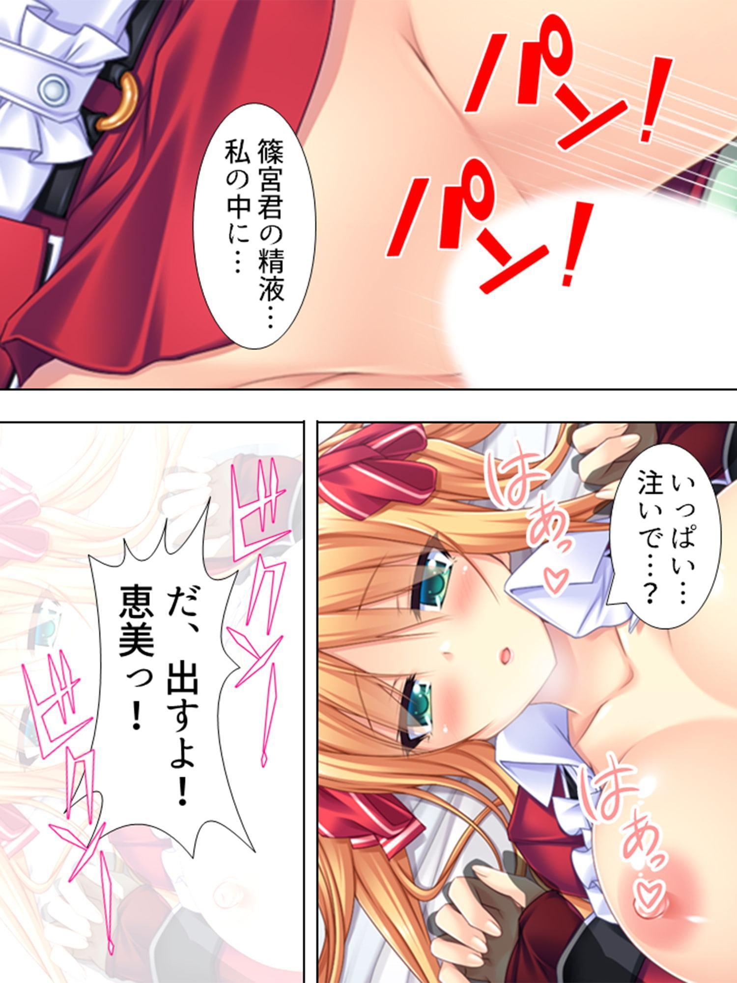 校内でスカートをたくし上げて子種をせがむお嬢様軍団 3巻