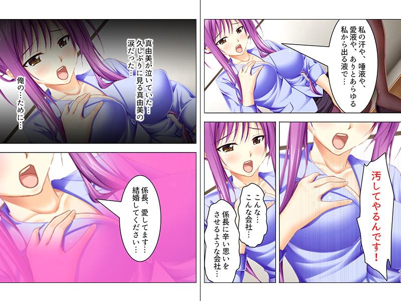 おじさん好きの部下がデスクに乗って俺を誘惑してくる 下