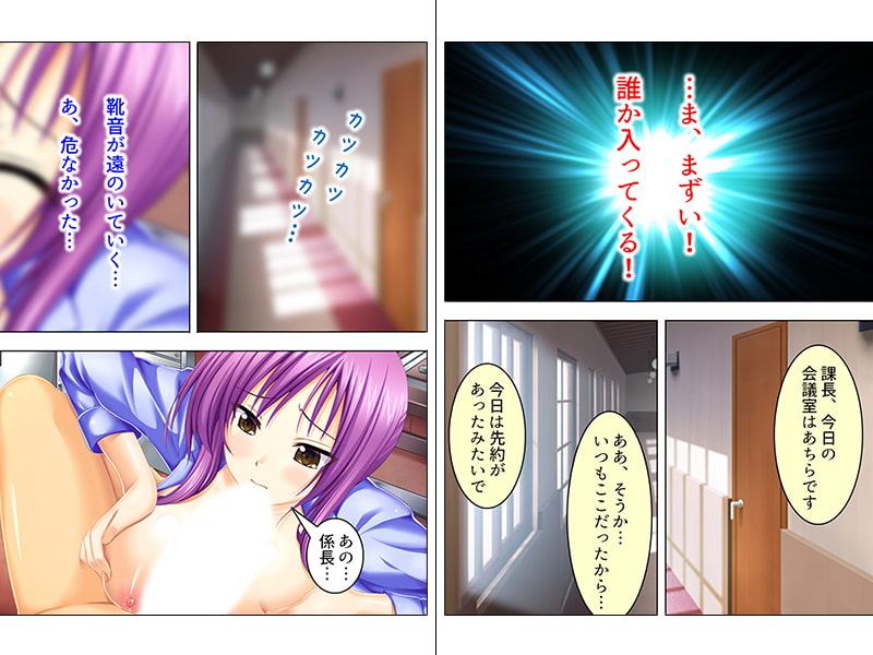 おじさん好きの部下がデスクに乗って俺を誘惑してくる 下