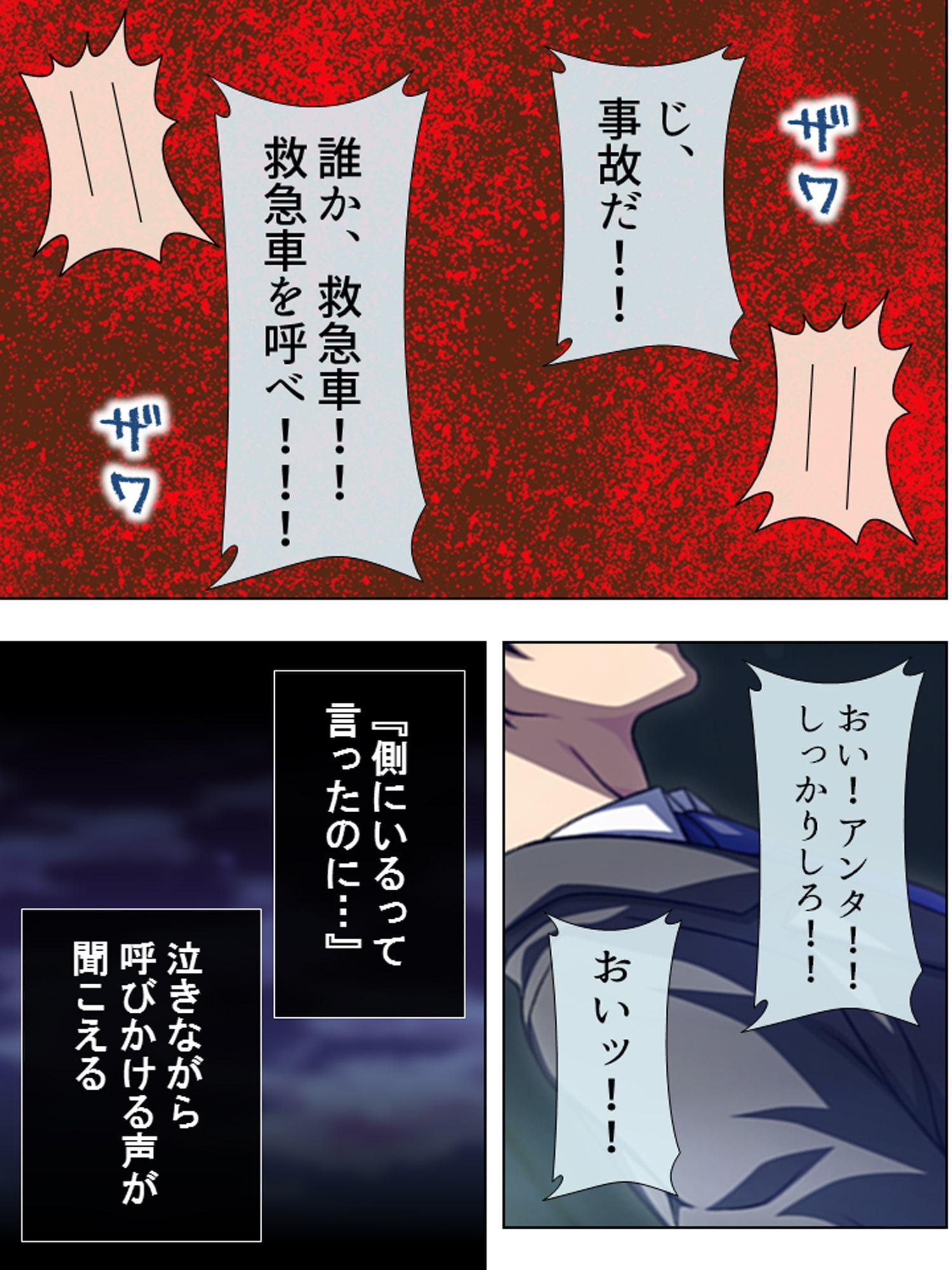 妹を抱く背徳感と妻の匂わす懐疑心を感じながらも俺は 下巻