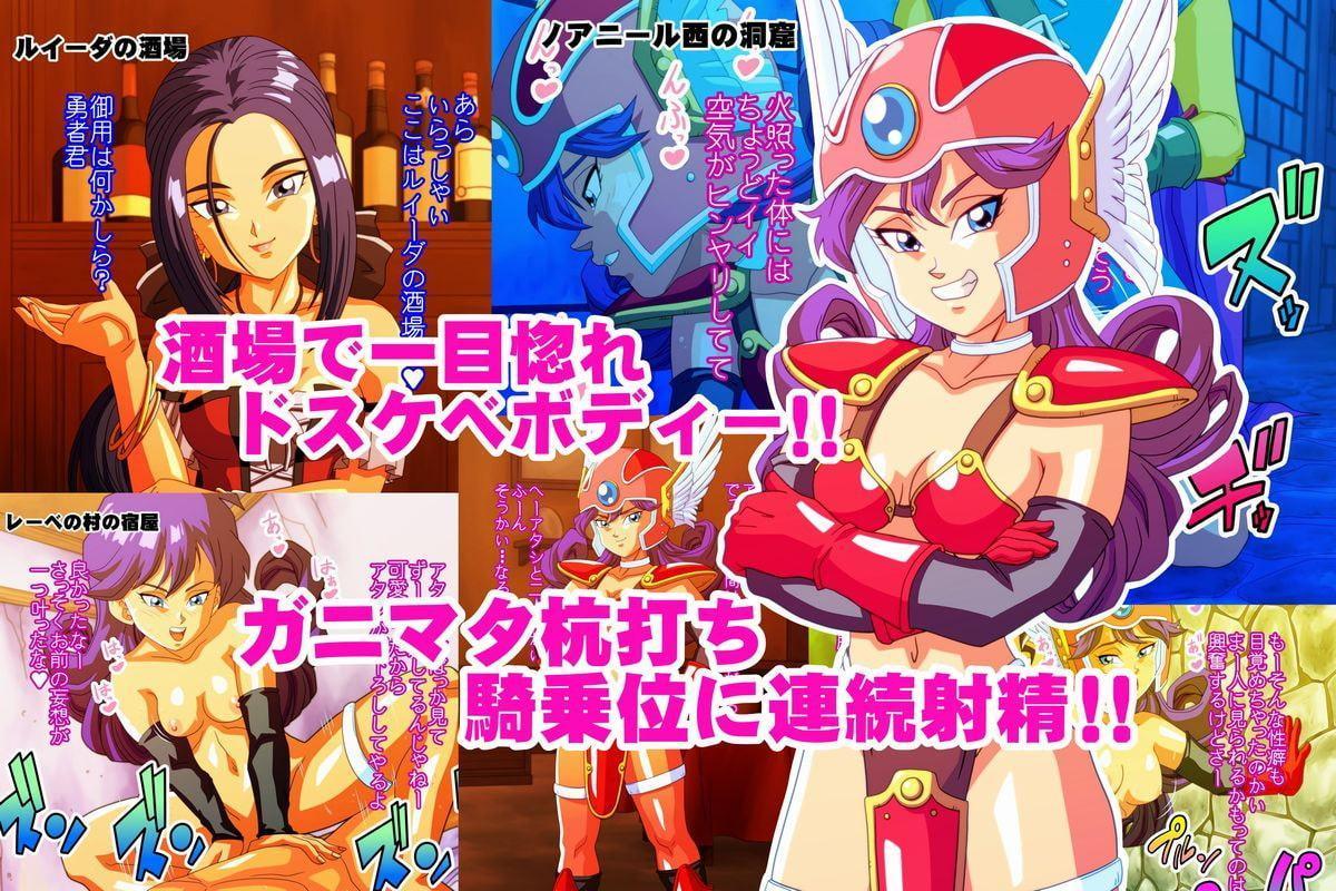 Hな身体の女戦士を指名した!! ～オレのワクワク冒険記～